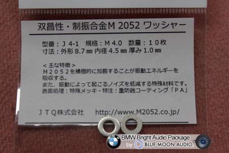 BMW6シリーズ(640i)のスピーカー交換の様子です